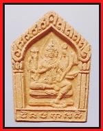 พระพรหมวัดอินทรวิหาร(2393)
